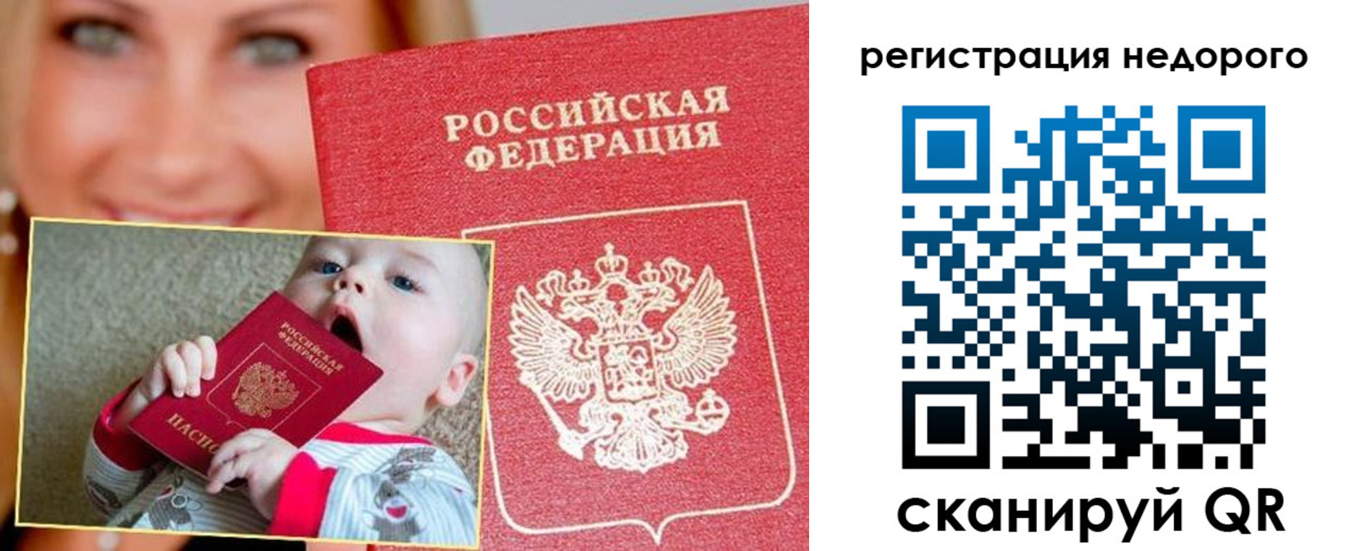 временная регистрация для всех в Уржуме