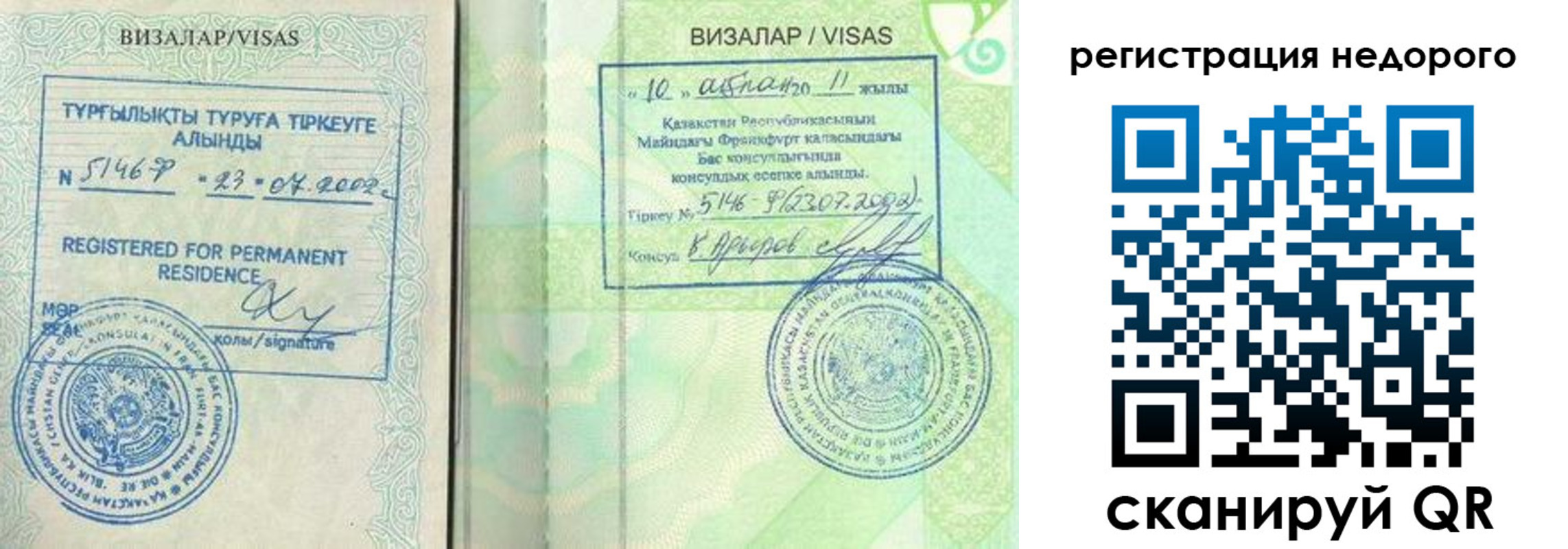 регистрация в Уржуме
