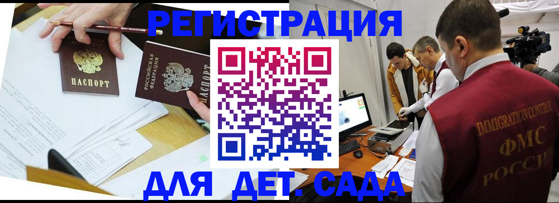 прописка для военкомата в Уржуме