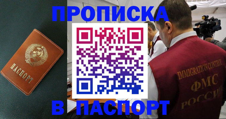 прописка иностранных граждан в Уржуме