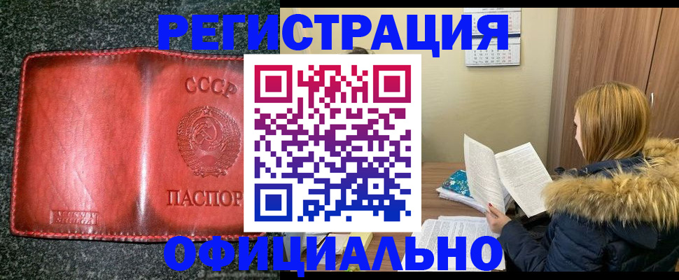 временная регистрация собственник в Уржуме